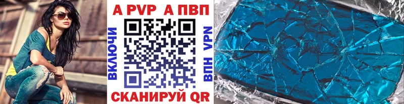 A-PVP мука Куровское