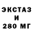 Экстази таблы shatskii a2