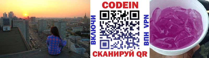 купить наркоту  блэк спрут онион  Codein напиток Lean (лин)  Куровское 